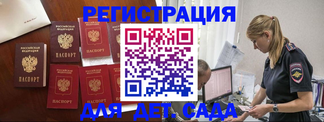 миграционный учет в Цимлянске