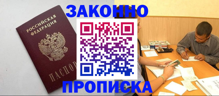 регистрация в Цимлянске